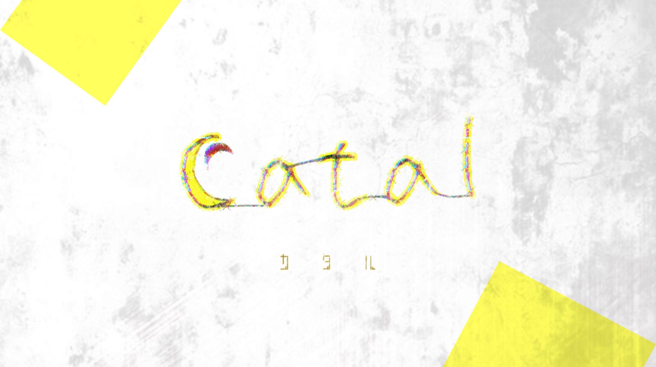 カタル│オフィシャルファンクラブ(仮)